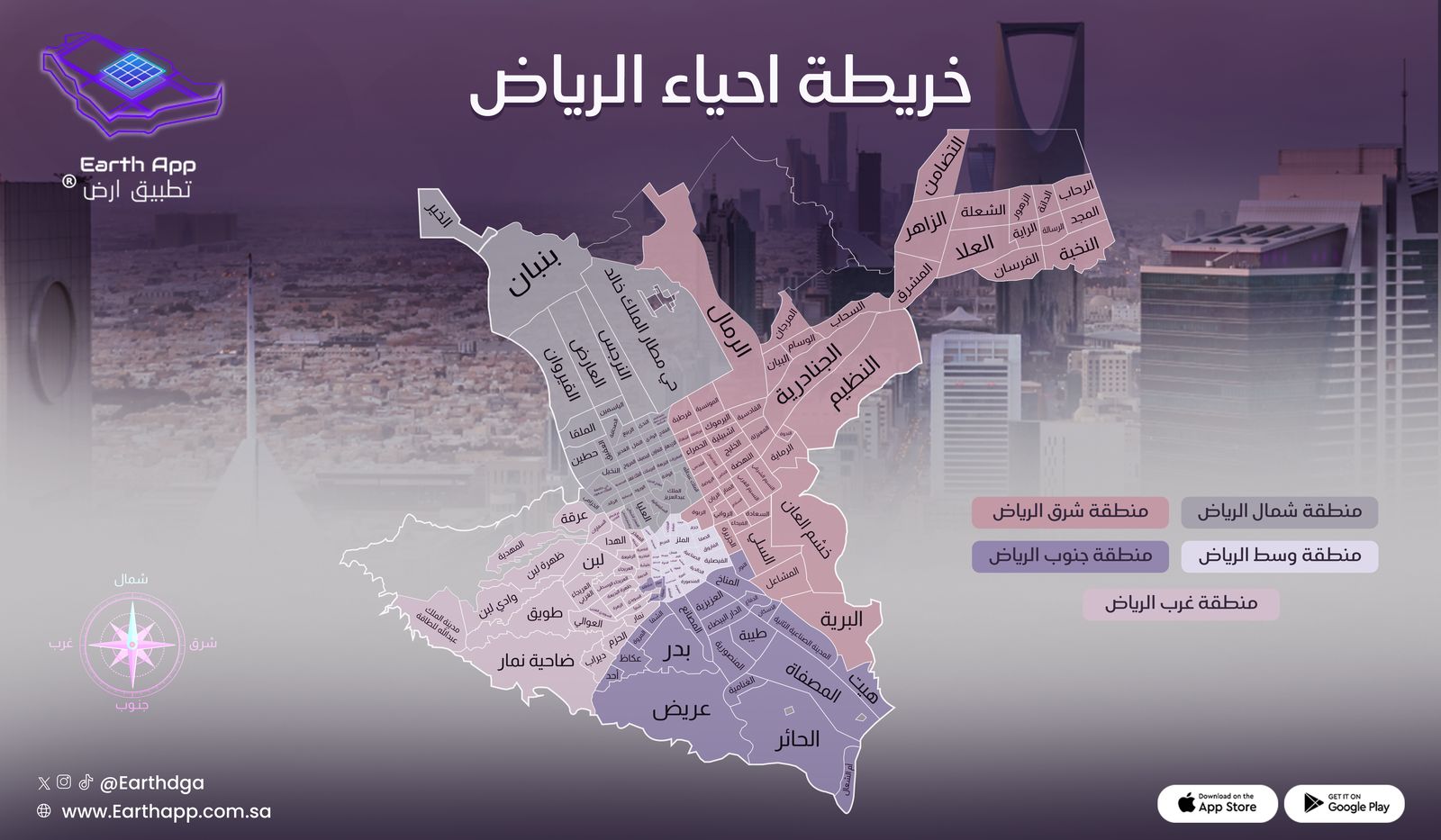 مخططات احياء الرياض